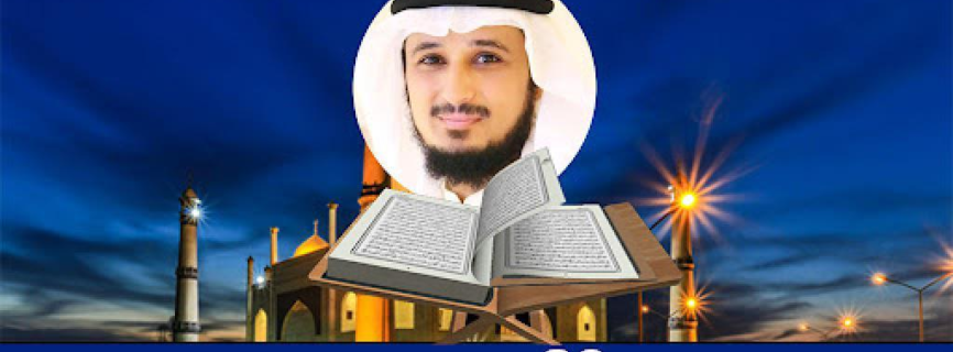 Fares Abbad Quran Mp3 Offline