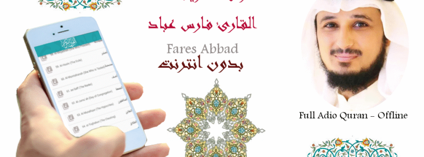 Fares Abbad Quran mp3 Offline